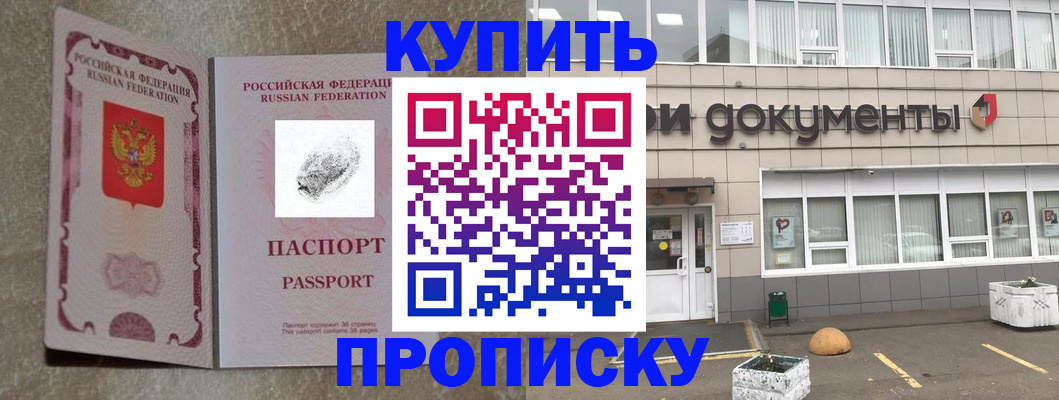 временная регистрация гарантия в Ипатово