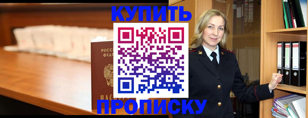 временная регистрация в квартире в Ипатово