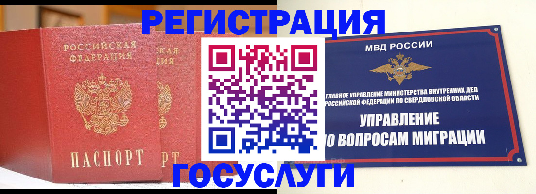 прописка для работы в Ипатово