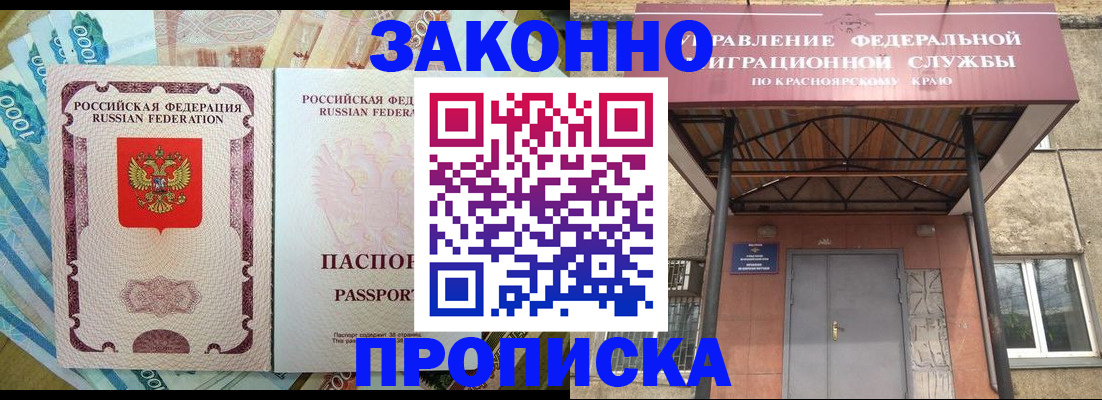 временная регистрация гарантия в Ипатово